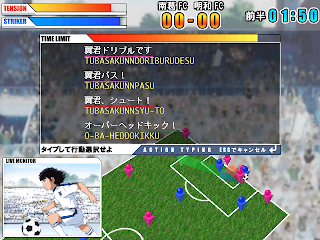 captain tsubasa jikkyou typing